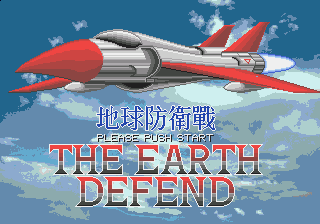 Заставка игры Earth Defense
